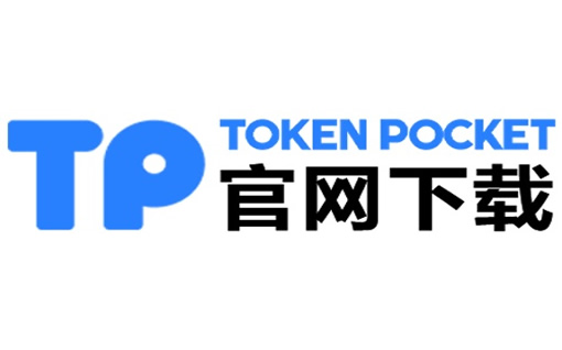 tp钱包闪兑密码是什么